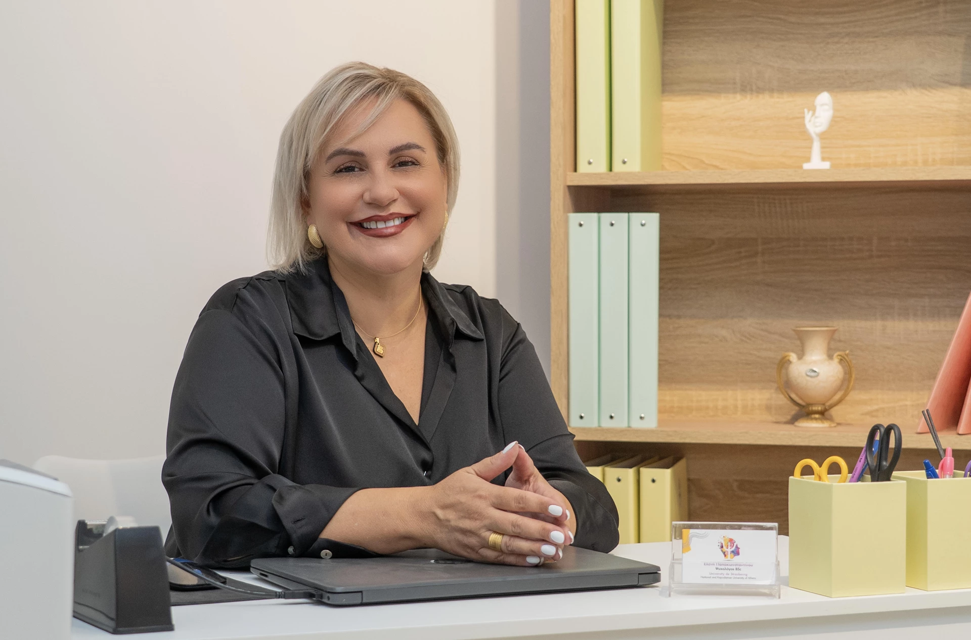 Παπακωνσταντίνου ψυχολόγος